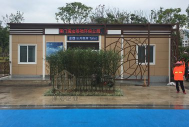 智能移動(dòng)廁所