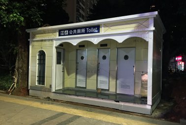 安溪龍津公園智慧公廁