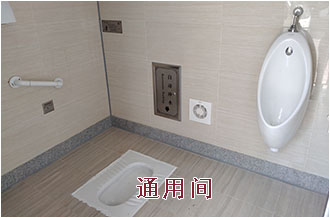 通用間室內(nèi)詳情