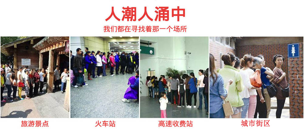 成品環(huán)保公廁適用場(chǎng)所