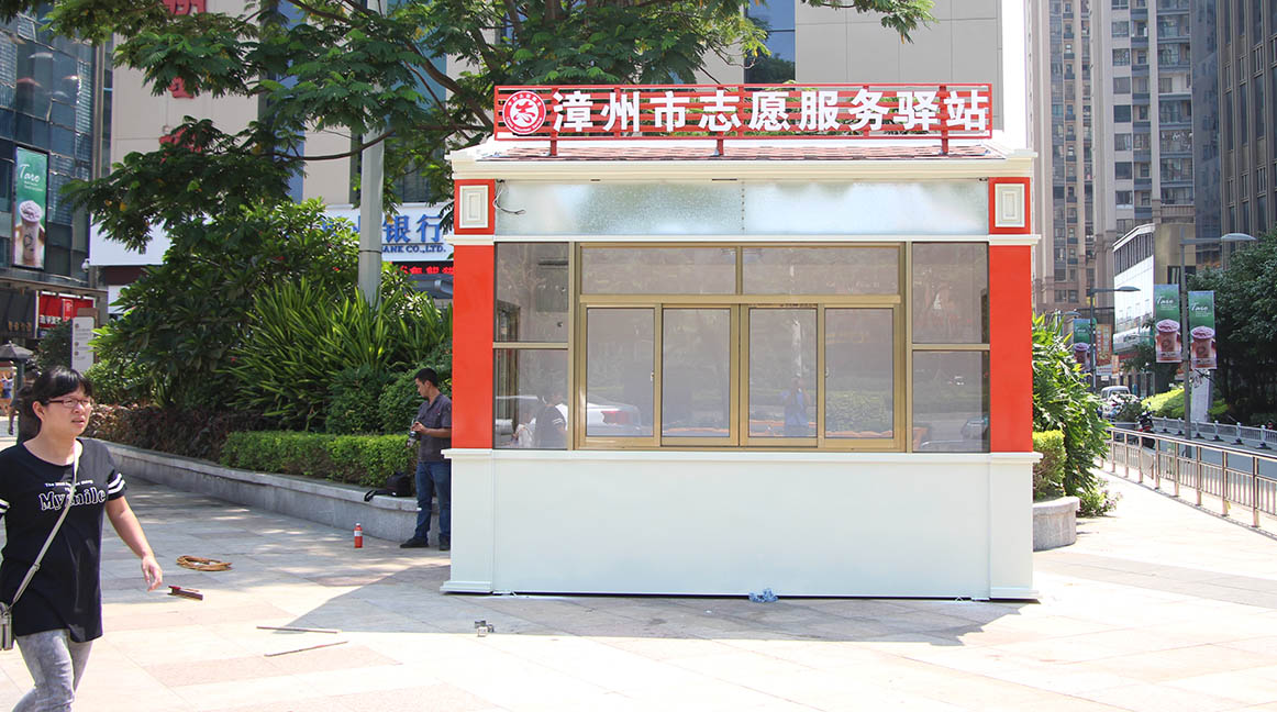 漳州市志愿者服務(wù)驛站