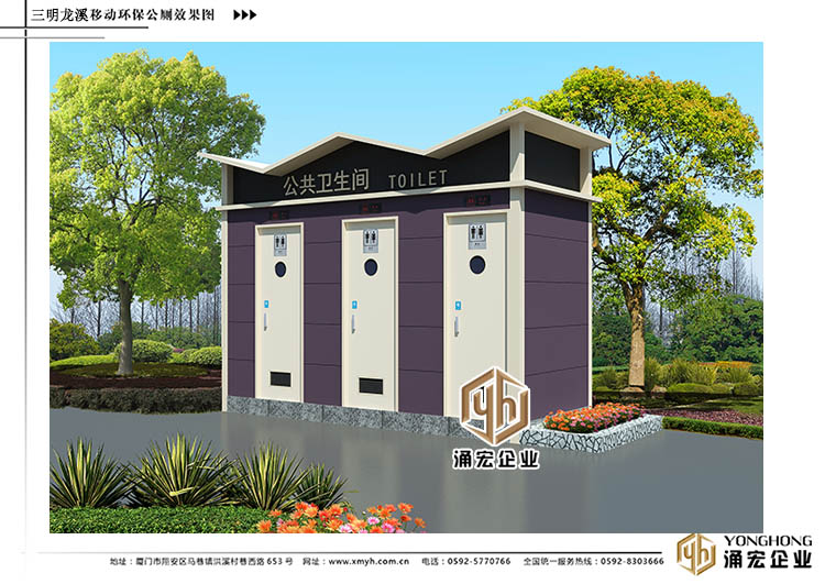 三明建寧移動(dòng)廁所效果圖