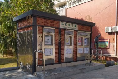 漳州智能垃圾分類屋