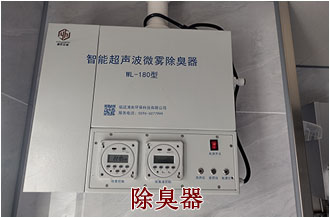 廈門(mén)后溪城內(nèi)垃圾屋除臭系統(tǒng)