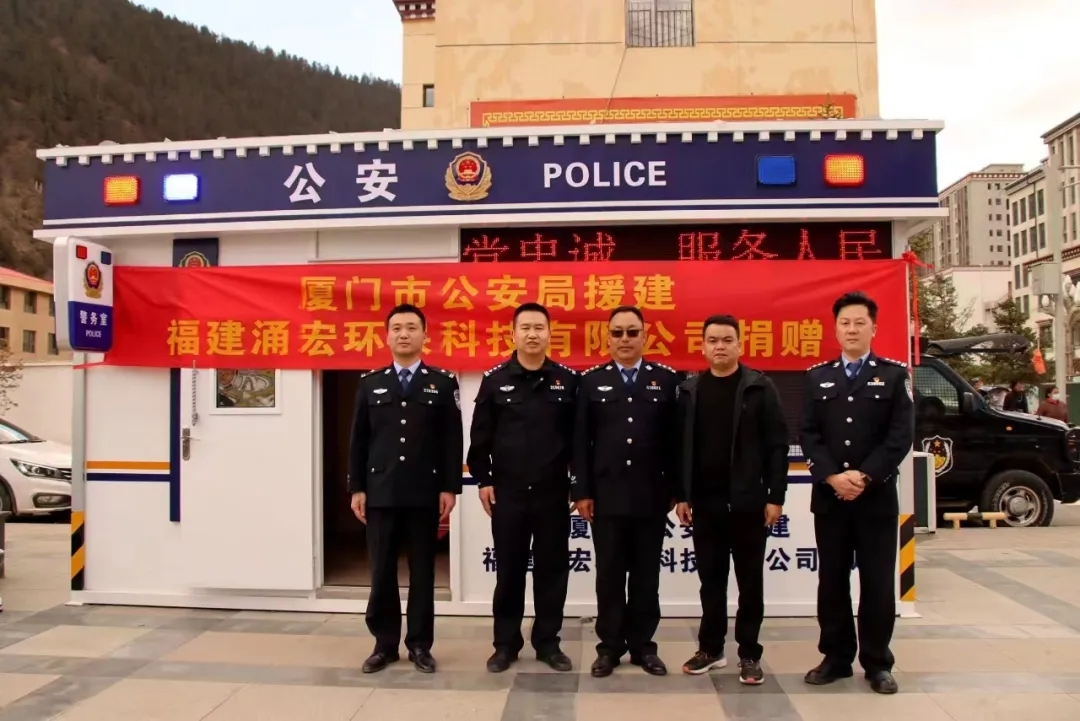涌宏資訊 | 警企連心生元力 筑夢山海奔復(fù)興